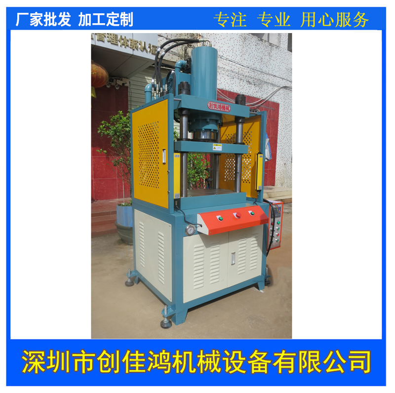 四柱快速液壓壓床